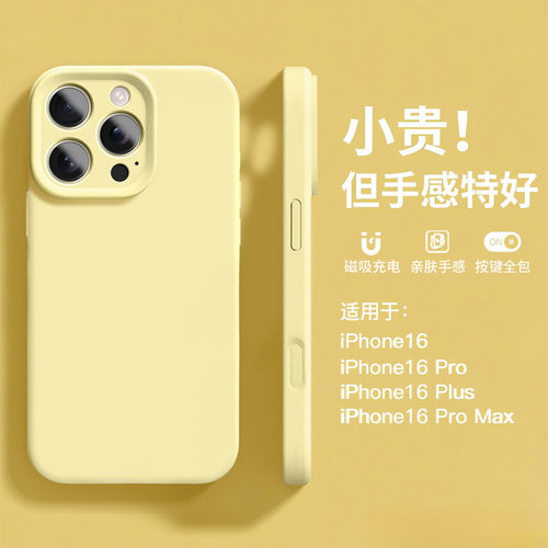 适用苹果ipone17手机壳iohone16系列15pormax ip14promax13 2适用