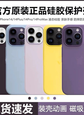 适用苹果ipone17手机壳iohone16系列15pormax ip14promax13 2磁吸