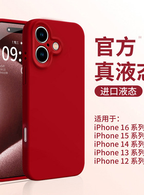 适用苹果ipone17手机壳iohone16系列15pormax ip14promax13 2精孔