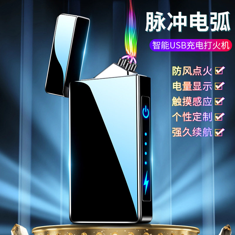 2026新款品牌男士高档新款USB充电脉冲打火机触摸感应开关电量,ZIPPO/瑞士军刀/眼镜,充电打火机,淘宝优惠券,粉丝福利购,淘宝优惠卷