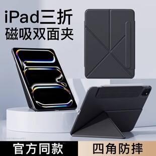 适用苹果iPad带笔槽支架双面夹保护套iPadPro13寸平板轻薄保护壳