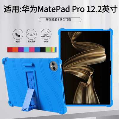 适用华为madpad11se保护壳madepad11.5s matpad10.95平板matapad10.4 metepad12.3 mateipad12.6适用华为