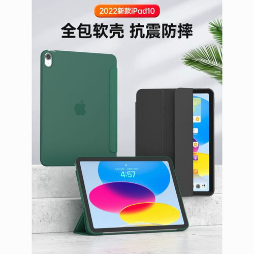 适用ipadari ipdmimi por129ipad保护壳9.7寸Pro硅胶MINI2/1轻薄10.2苹果air3平板5/6代电脑套