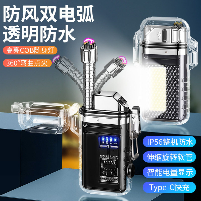 2026新款品牌男士高档新款防风防水双电弧打火机伸缩旋转软管带,ZIPPO/瑞士军刀/眼镜,充电打火机,淘宝优惠券,粉丝福利购,淘宝优惠卷