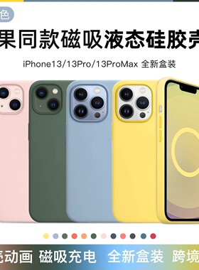 适用苹果ipone17手机壳iohone16系列15pormax ip14promax13 2适用