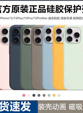 适用苹果ipone17手机壳iohone16系列15pormax ip14promax13 2适用