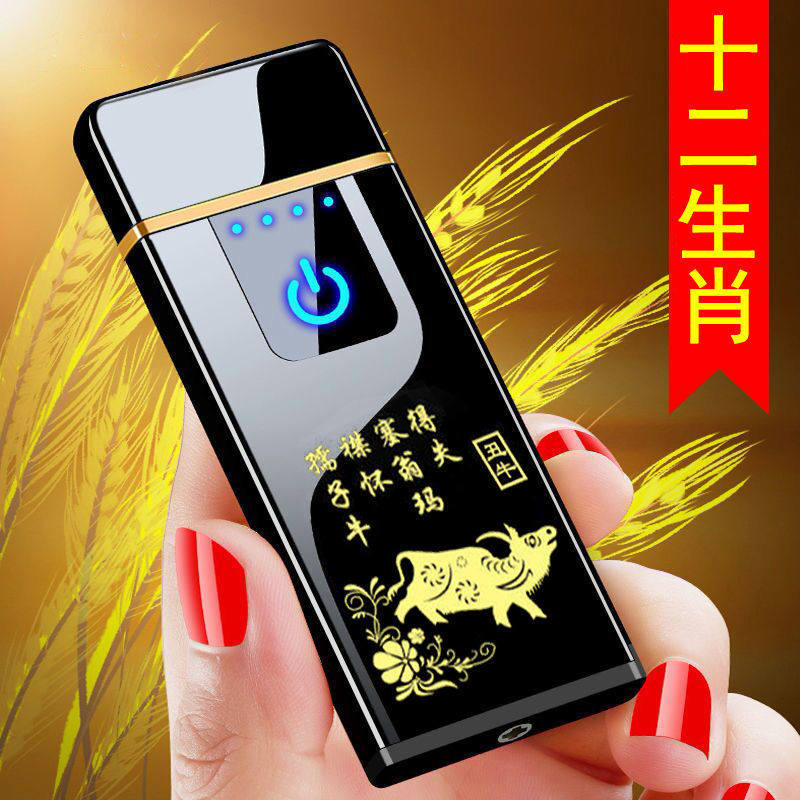 2026新款品牌男士高档充电打火机十二生肖正品个性创意防风,ZIPPO/瑞士军刀/眼镜,充电打火机,淘宝优惠券,粉丝福利购,淘宝优惠卷