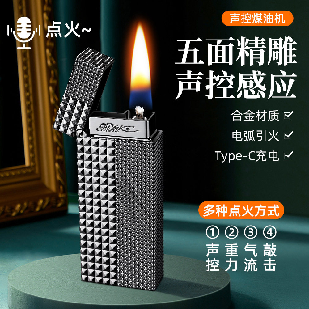 2026新款品牌男士高档黑科技智能声控窄版巴黎钉打火机油电混合,ZIPPO/瑞士军刀/眼镜,充电打火机,淘宝优惠券,粉丝福利购,淘宝优惠卷