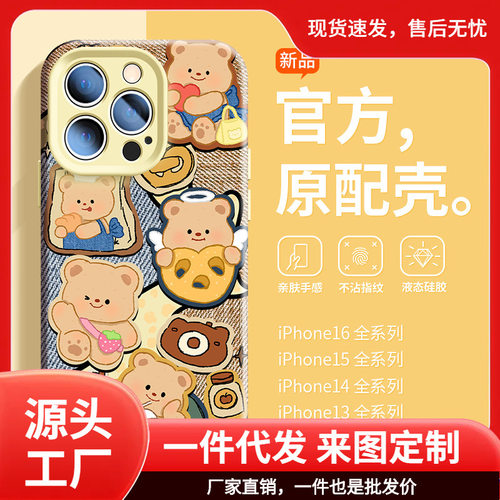 适用苹果ipone17手机壳iohone16系列15pormax ip14promax13 2适用