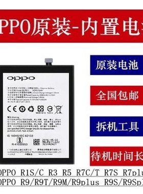适用opopR9splus电池oppor OPR7 0p0p r9s板opor15 oppor11spuls