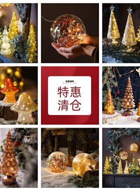 玻璃圣诞树发光橱窗挂饰摆件