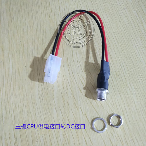路由防火墙工业主板电源线