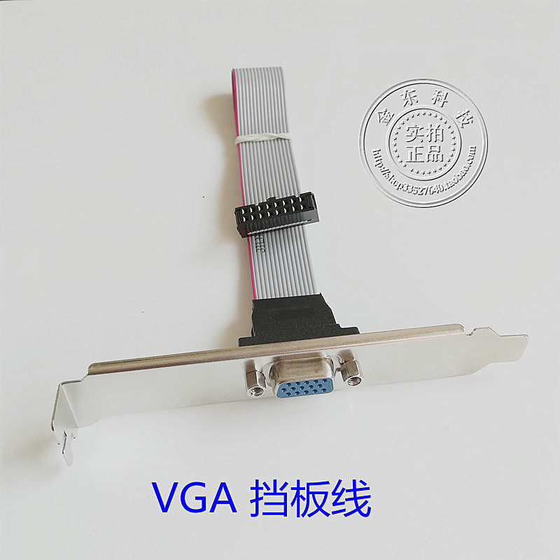 VGA 母接口挡板引线 VGA母连接线 15 12孔 挡板线内置VGA线,电子元器件市场,连接线,淘宝优惠券,粉丝福利购,淘宝优惠卷