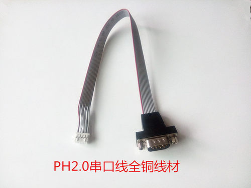 主板COM串口线9九针COM PH2.0 技嘉 研华AIMB-208主板串口专用