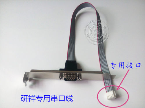 研祥串口线EC0-1816/1815/等COM线 PCI 串口线