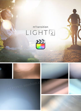 50个镜头漏光眩光过渡转场FCPX插件 mTransition Light 2