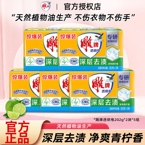 深层去渍大块洗衣肥皂家用实惠装