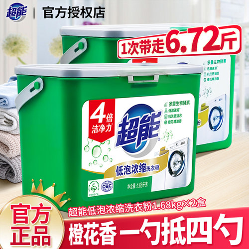 低泡浓缩洗衣粉3.36斤家庭装