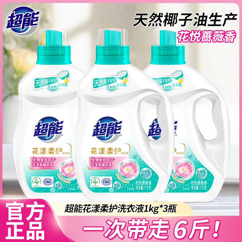 超能花漾柔护洗衣液1kg2斤持久留香深层洁净蔷薇家用实惠装正品
