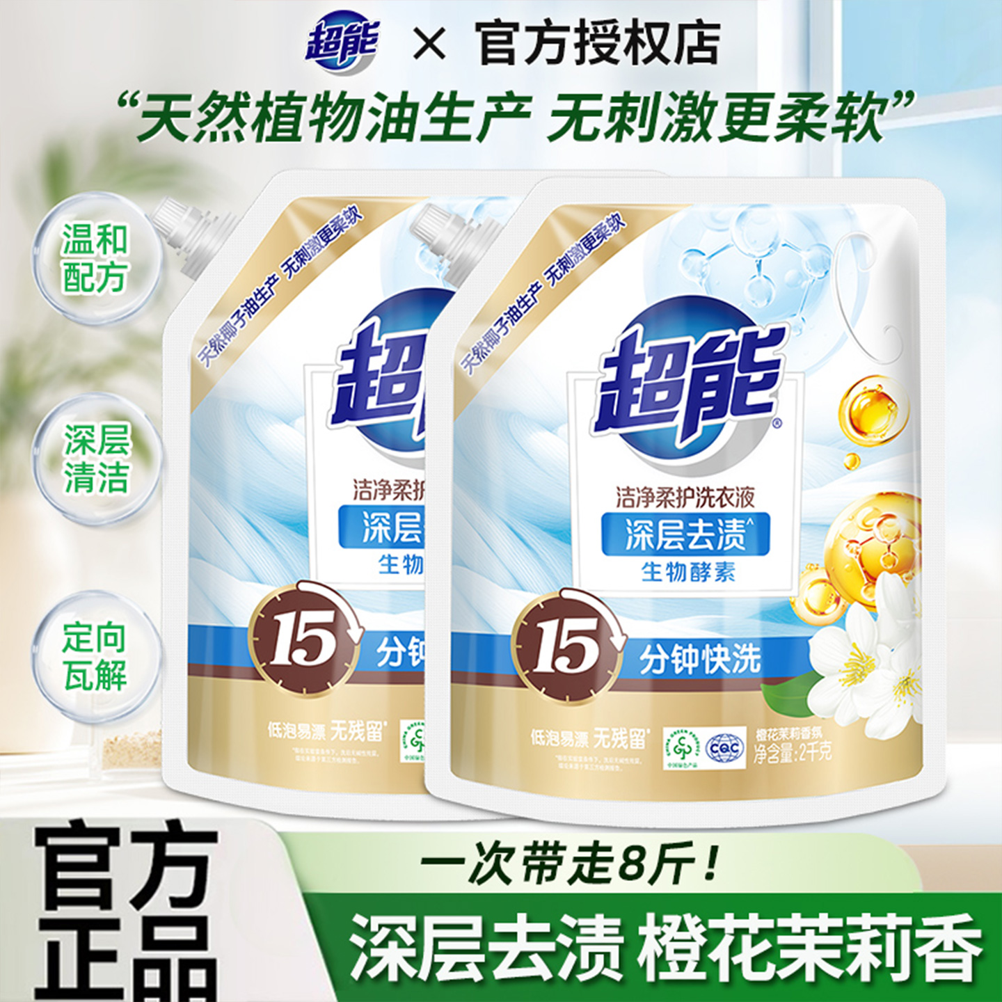 整箱囤超能鲜艳亮丽薰衣草香型