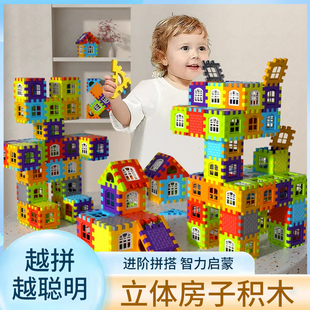 6岁礼物 幼儿园玩具男女宝宝过家家3 新款 大号房子积木儿童拼插装