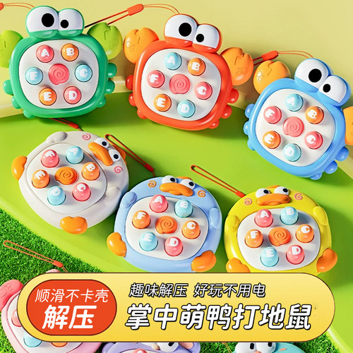 掌中萌鸭打地鼠解压玩具宝宝益智按按乐幼儿迷你可爱亲子互动