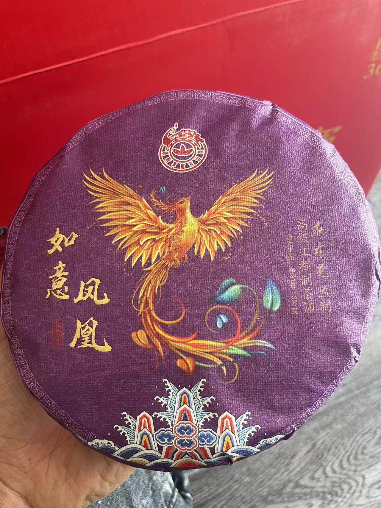 云南普洱生茶 饼茶 如意凤凰 鹏程茶厂 杜琼芝监制 357克一片包邮