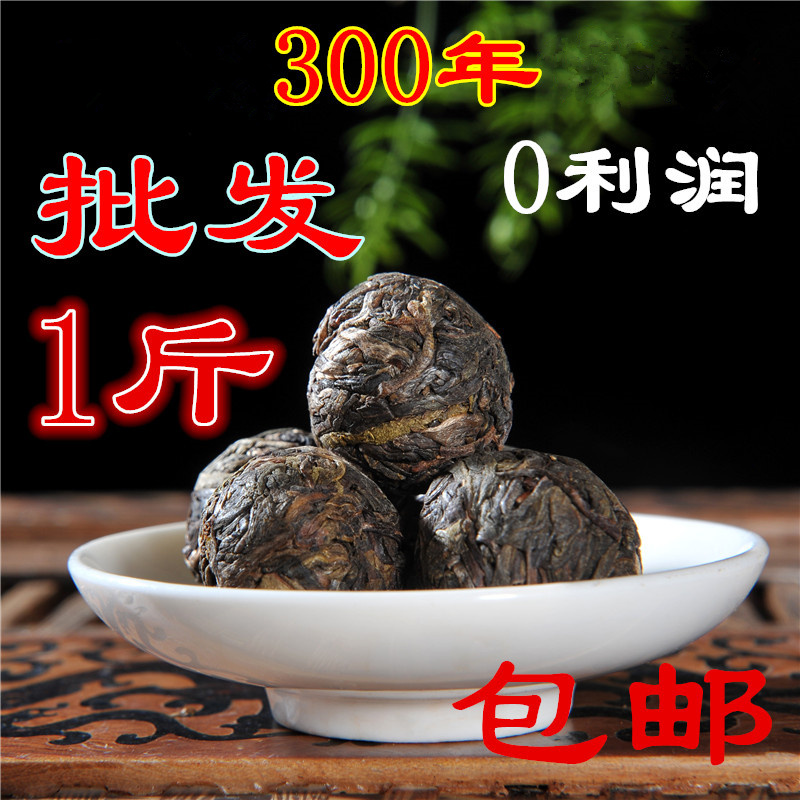 云南普洱茶 生茶 2018普洱茶生茶手工龙珠500克小沱茶散装茶包邮