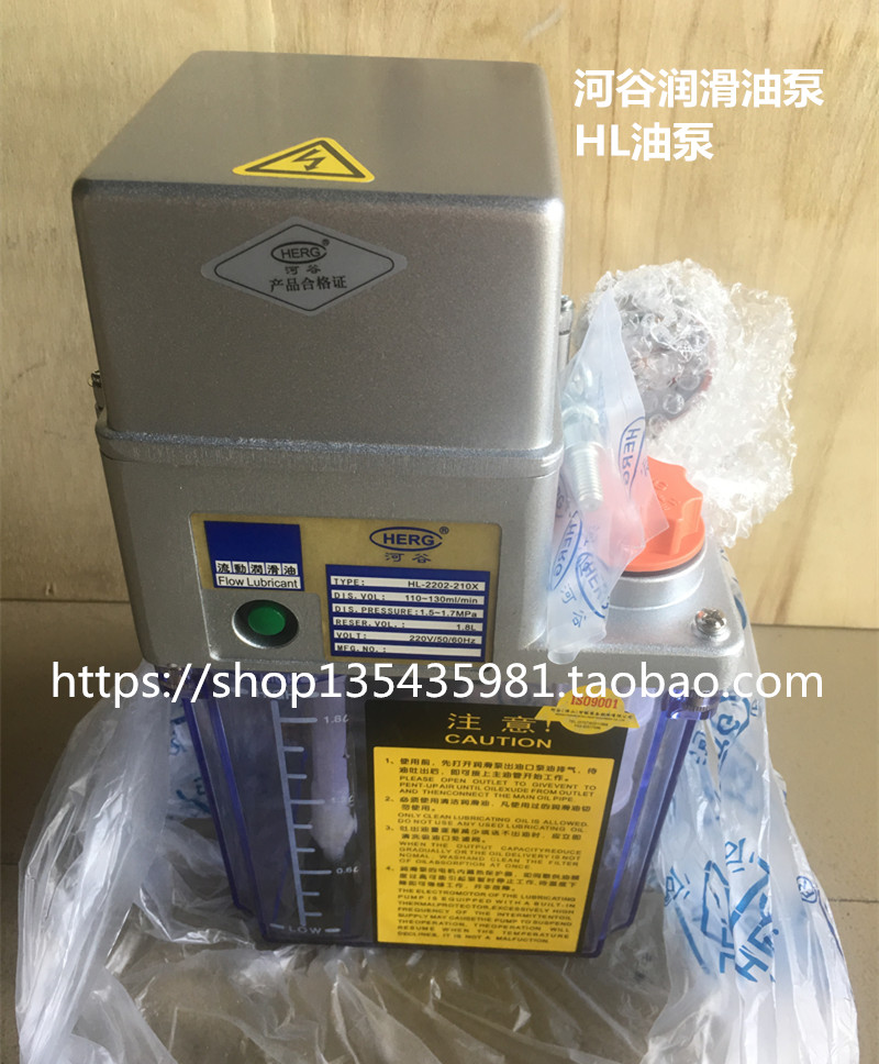 HL-2202-210X河谷电动润滑油泵注塑机机床加工中心液压油泵