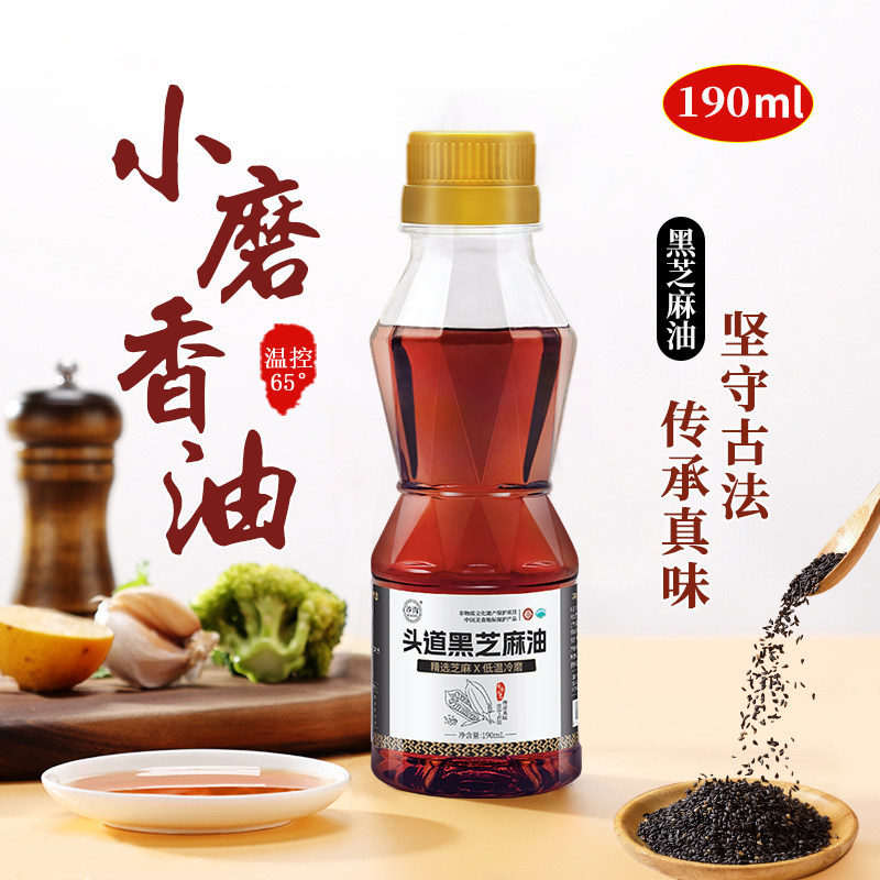 纯正黑芝麻香油沙沟头道黑芝麻小磨香油190ml 纯正石磨水