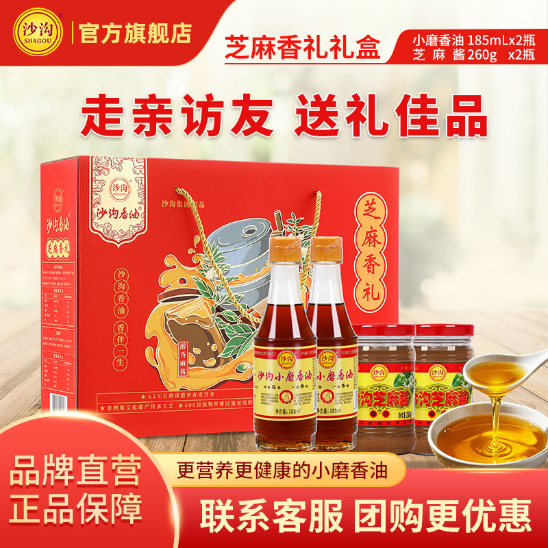 沙沟春节礼品装年货节团购更优惠