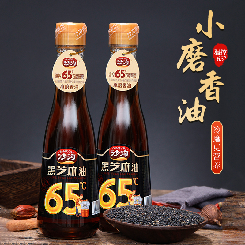 沙沟纯黑芝麻油小磨香油