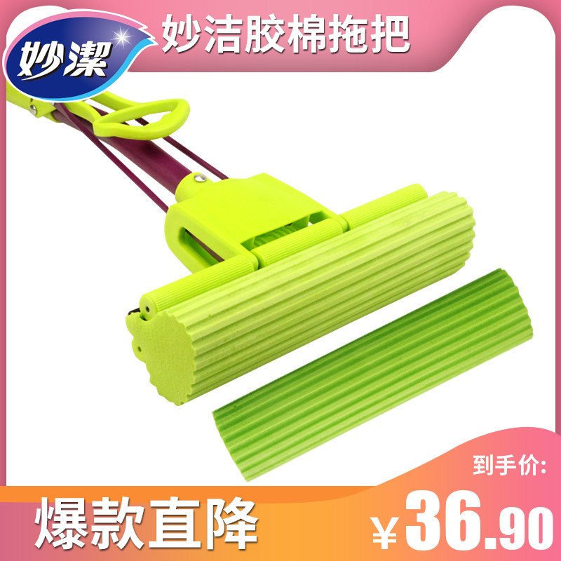 妙洁拖把头替换装魔吸2代胶棉拖把头海绵卡槽滚轮拖把配件包邮