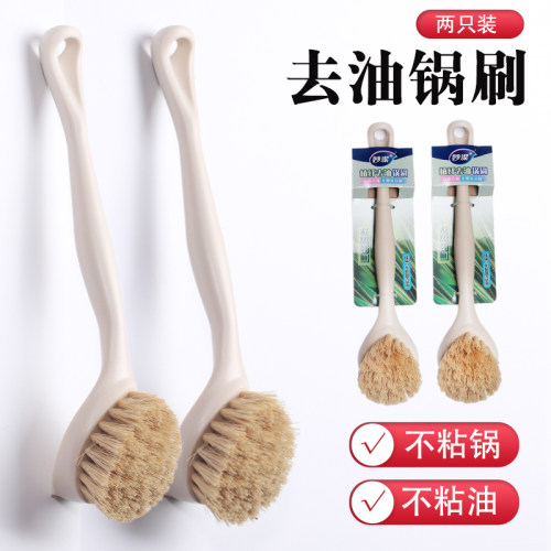 妙洁厨房天然剑麻不粘油不伤锅