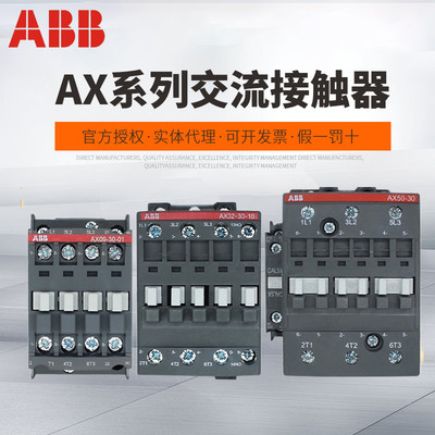 ABB交流接触器AX95 115 150 185 205 260 300 370-30-11-80 220V