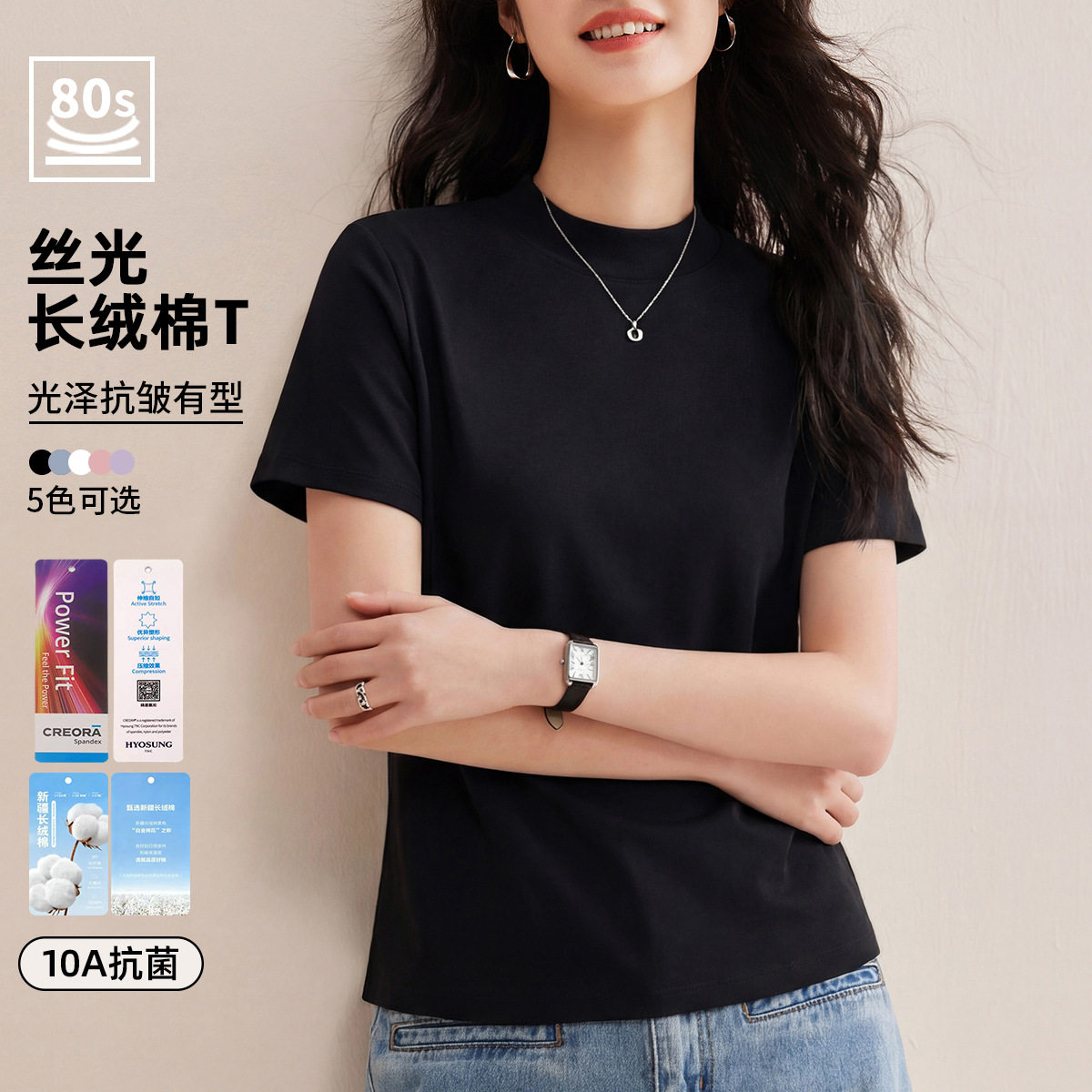 后中线T恤女2026春夏丝光棉短袖中领内搭外穿宽松半高领立领上衣,女装/女士精品,T恤,淘宝优惠券,粉丝福利购,淘宝优惠卷