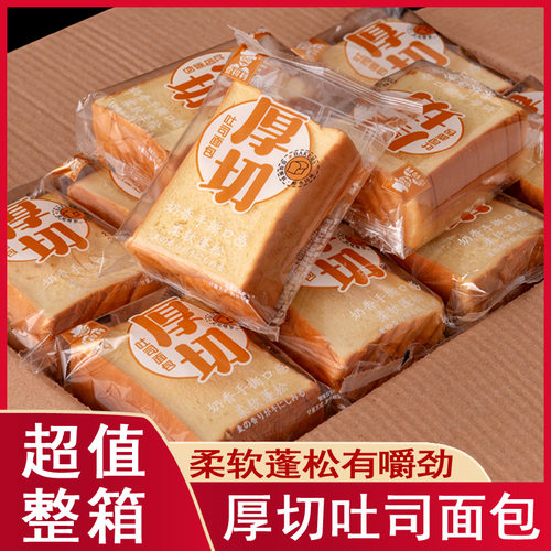 厚切牛乳吐司面包整箱早餐