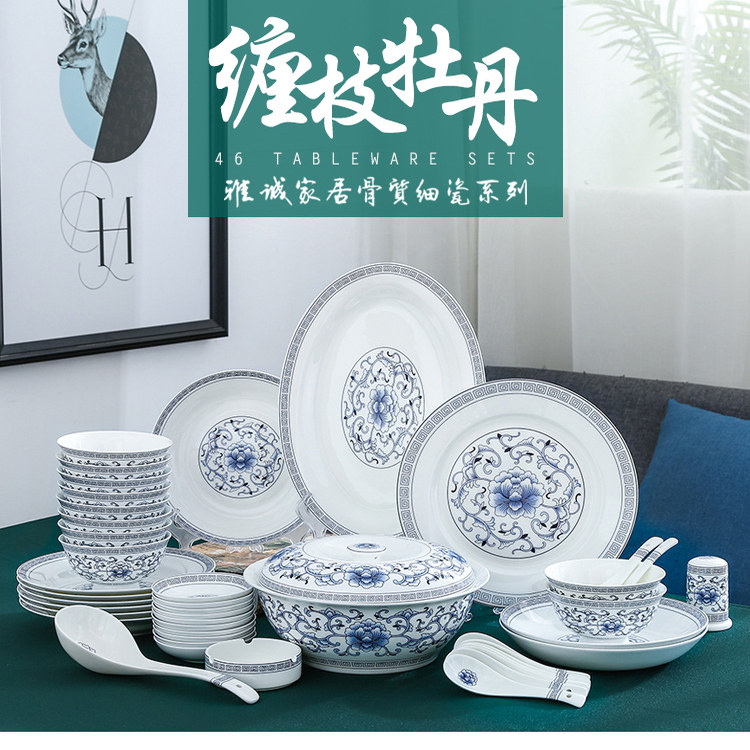 雅诚骨瓷46头釉中彩中式礼盒餐具乔迁家用礼品