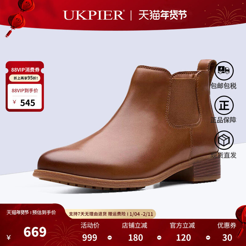 clarks其乐女鞋秋冬新款套脚休闲短靴平底切尔西靴Havisham Top,女鞋,切尔西靴,淘宝优惠券,粉丝福利购,淘宝优惠卷