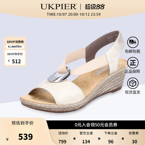 Rieker德国女坡跟厚底舒适凉鞋