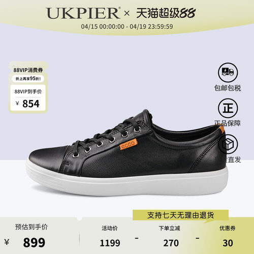 ecco爱步代购男鞋舒适休闲板鞋