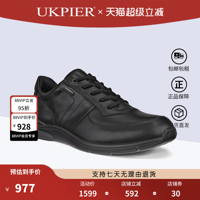 爱步防水运动休闲鞋现货