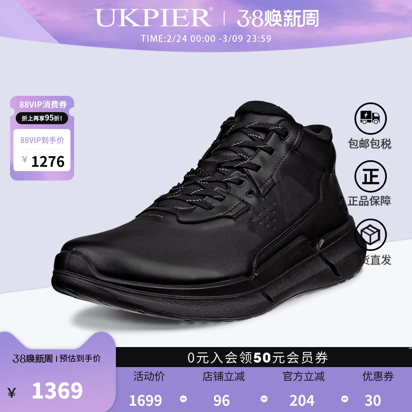 Ecco爱步男鞋秋冬新款运动鞋缓震高帮户外跑步鞋 健步2.2 830894