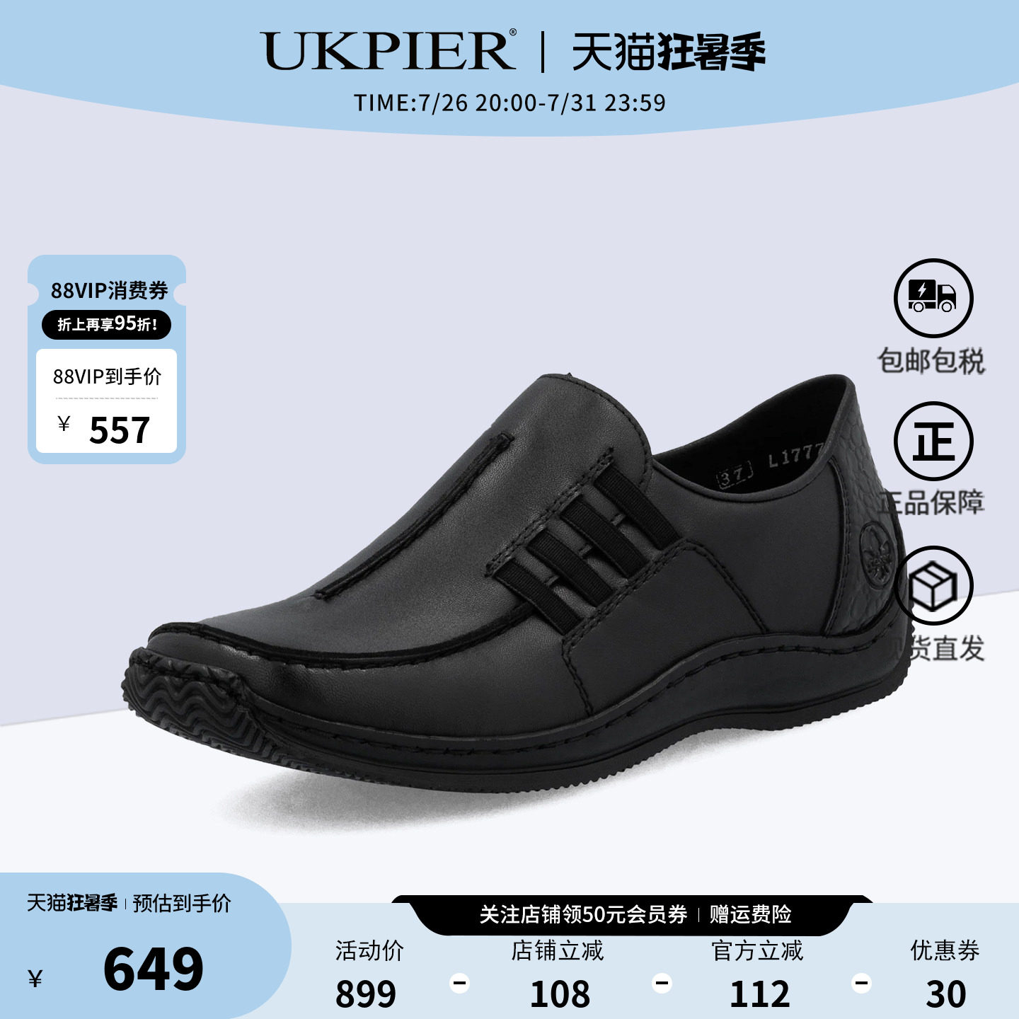 rieker休闲乐福鞋套脚懒人鞋单鞋