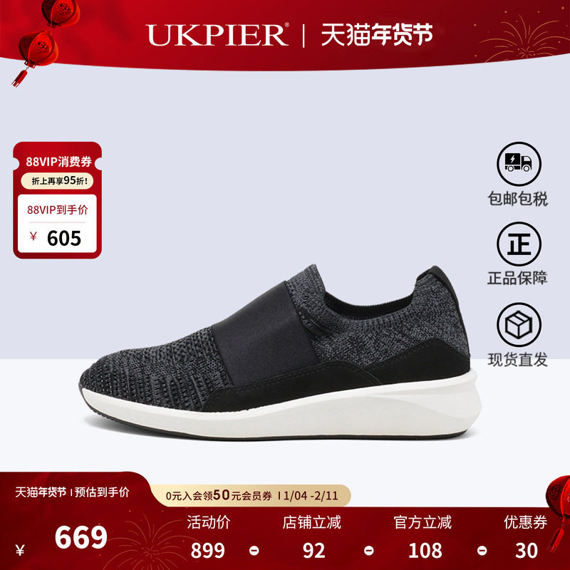 Clarks其乐女鞋秋冬款舒适乐福鞋套脚休闲运动鞋 Un Rio Knit现货,女鞋,时尚休闲鞋,淘宝优惠券,粉丝福利购,淘宝优惠卷