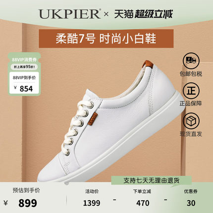 Ecco爱步女鞋春夏款休闲小白鞋时尚板鞋百搭单鞋 柔酷7号430003