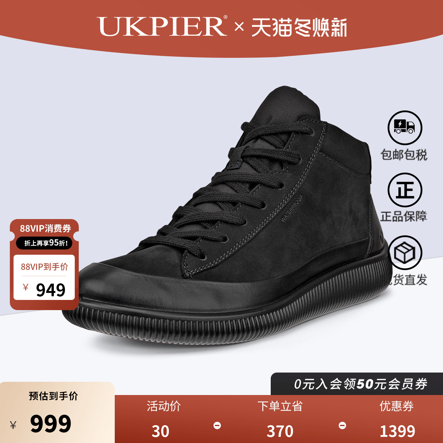 ecco爱步秋冬新款高帮鞋休闲短靴