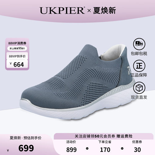 rieker运动休闲鞋一脚蹬休闲鞋