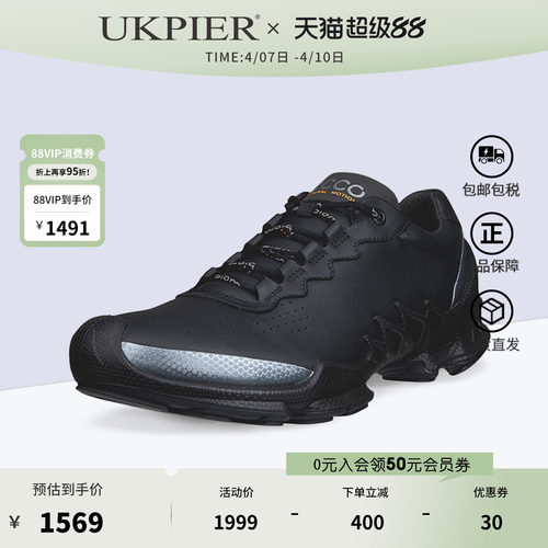 ECCO爱步男士缓震防滑登山鞋