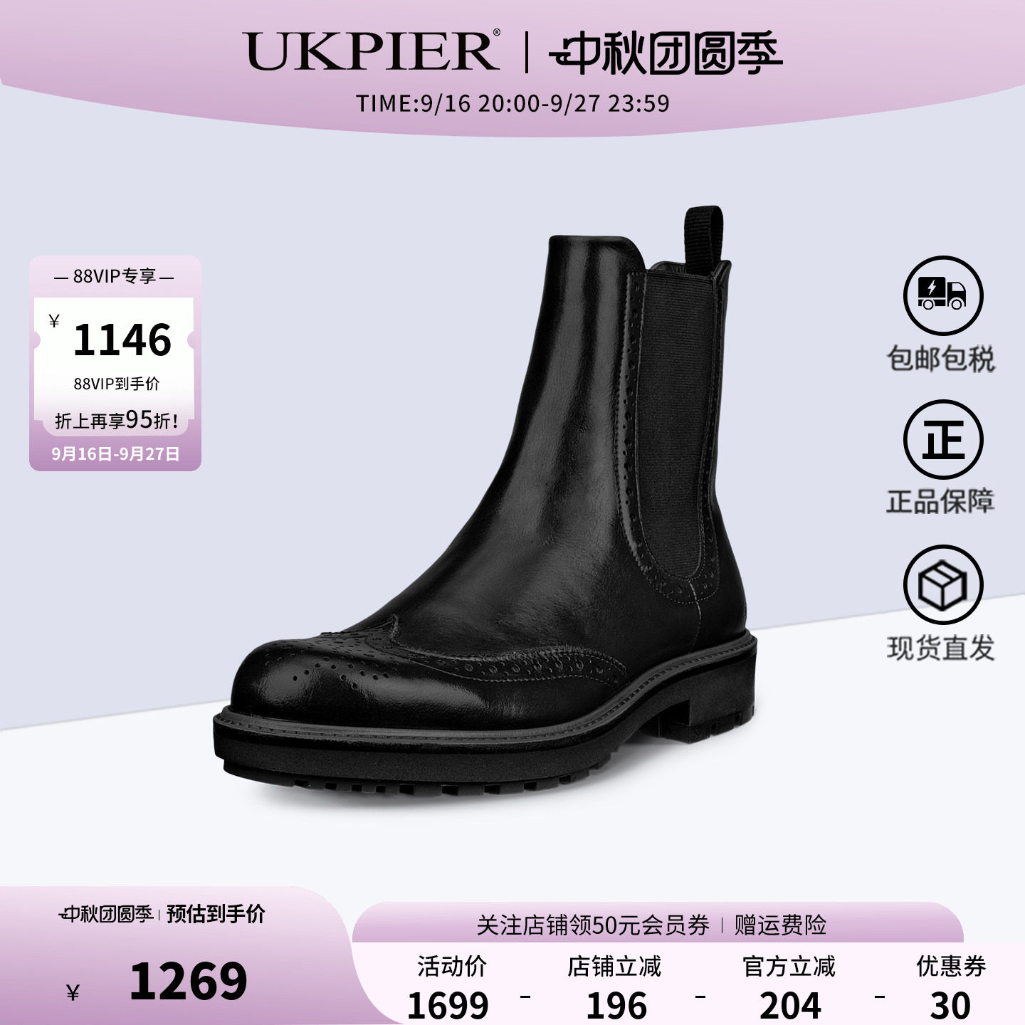 Ecco切尔西靴布洛克雕花休闲短靴
